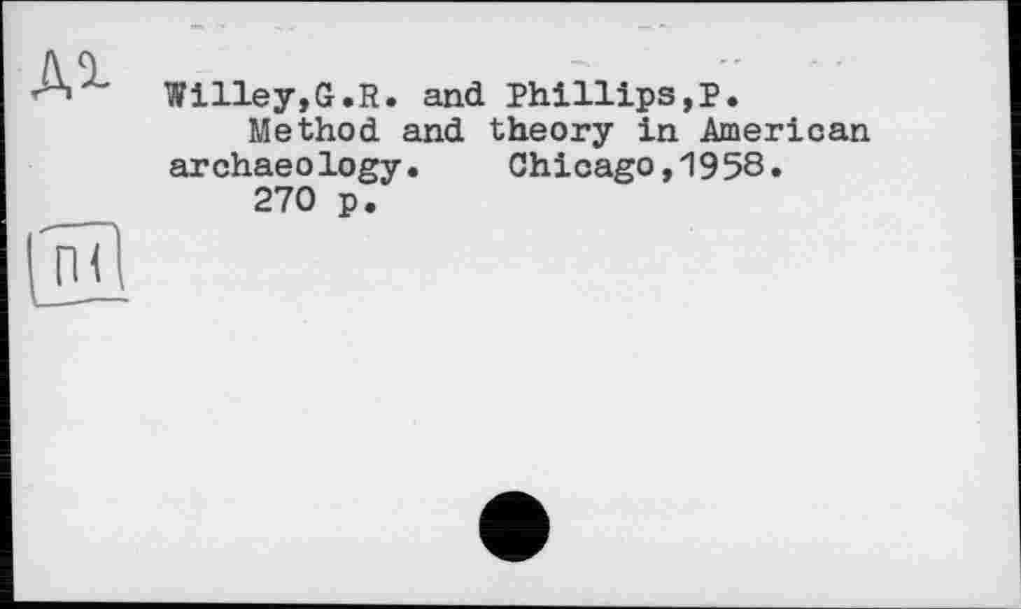 ﻿Willey,G.R. and Phillips,?.
Method and theory in American archaeology. Chicago,1958.
270 p.